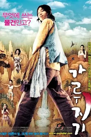 a-tale-of-legendary-libido-2008-ไอ้หนุ่มพลังช้าง-ไวอาก้าเรียกพี่